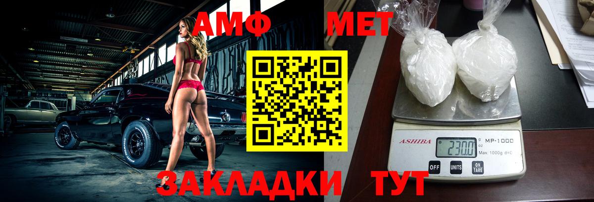 Amphetamine 97% Чусовой