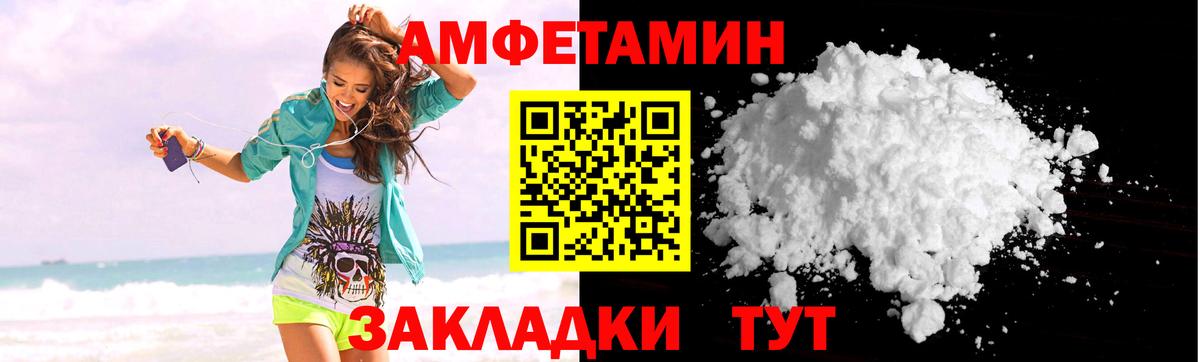 Amphetamine  Вход с VPN  Чусовой  АМФ 98% 