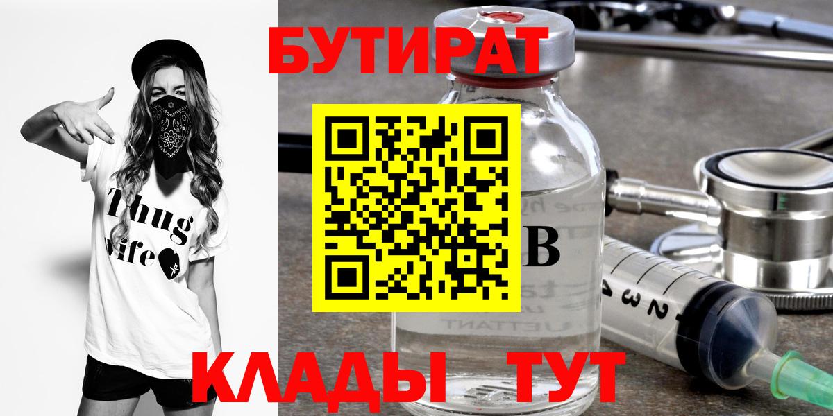 Бутират GHB Чусовой