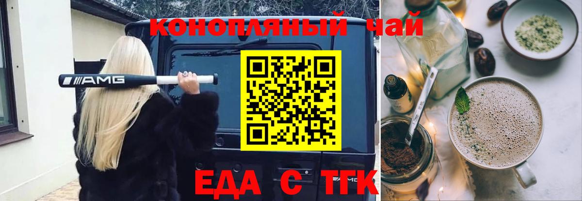 Cannafood марихуана Чусовой