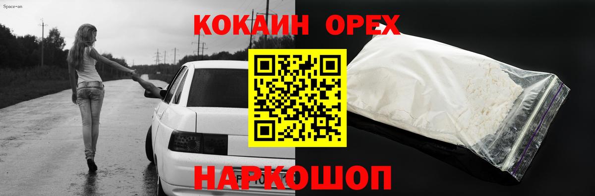 КОКАИН 99%  Вход с VPN  Чусовой  Кокаин Эквадор 