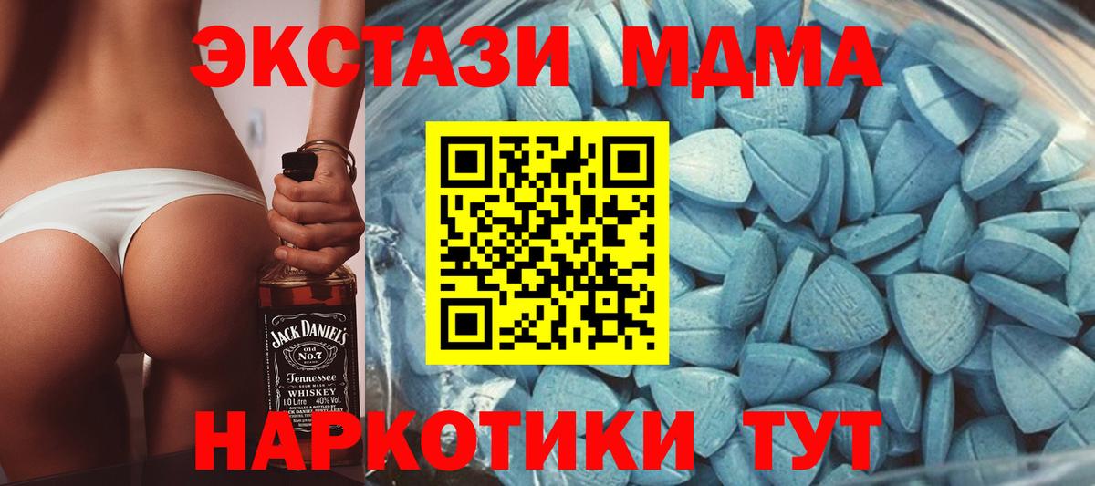 Экстази  ЭКСТАЗИ TESLA  shop какой сайт  Вход с VPN  Экстази 280мг  Чусовой 