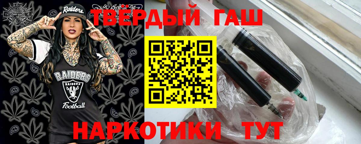 ГАШ 40% ТГК  ГАШ убойный  Чусовой  Вход с VPN 