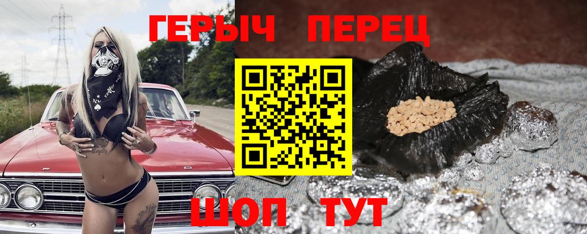 ГЕРОИН VHQ Чусовой