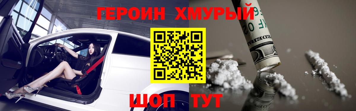 ГЕРОИН  ГЕРОИН гречка  Вход с VPN  Чусовой 
