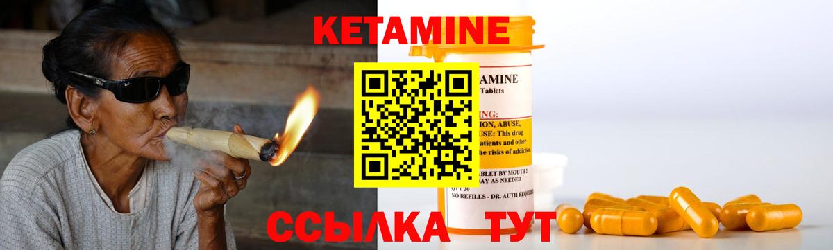 Чусовой  КЕТАМИН VHQ  мега как войти  Вход с VPN 