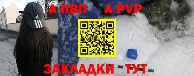 а пвп мука Мариинск