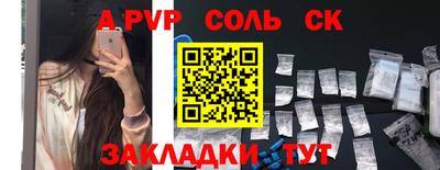 а пвп мука Мариинск