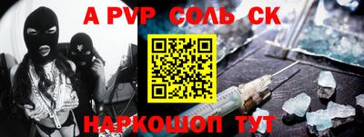 а пвп мука Мариинск