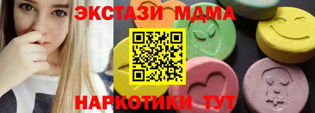 Чусовой  MDMA Molly  Вход с VPN  МДМА crystal 