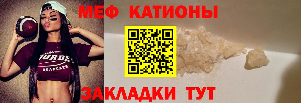 МЯУ-МЯУ mephedrone  Вход с VPN  Мефедрон  Чусовой 