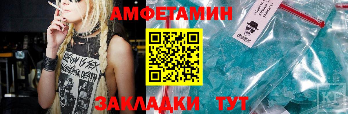 Метамфетамин пудра Чусовой