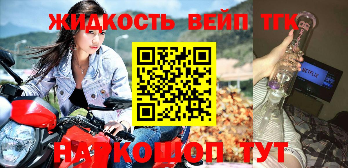 ТГК THC oil  Вход с VPN  Дистиллят ТГК гашишное масло  Чусовой 